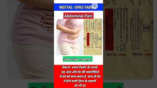 Meftal Spas l Meftal Spas tablet uses in hindi l shorts youtubeshorts meftalspas [upl. by Bouchard]