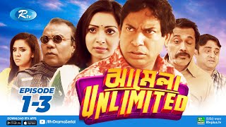 Jhamela Unlimited Ep 123  ঝামেলা আনলিমিটেড  Mosharraf Karim Prova Fazlur Rahman BabuAKM Hasan [upl. by Letti]