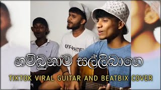 නම්බුනාම සල්ලිබාග  Nambu nama Salli Baga Tiktok Viral Guitar amp Beatbox Cover [upl. by Adroj933]