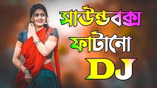 Samz Vai Mashup DJ sifat x DJ EMon x DJ Safik Bangla DJ Gan FLP Dj Hard Dhollki Mix TikTok special [upl. by Yllier]