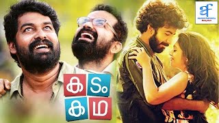 കടം കഥ  KADAM KADHA Malayalam Full Movie HD  Joju George Vinay Forrt Roshan Mathew [upl. by Porcia434]