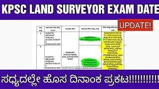 KPSC LAND SURVEYOR EXAM DATE UPDATEKPSC ಭೂಮಾಪಕರ ಪರೀಕ್ಷೆ ದಿನಾಂಕ [upl. by Myron]