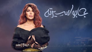 أصالة  جابوا سيرته Assala  Gabo Serto LYRICS VIDEO [upl. by Naraj]