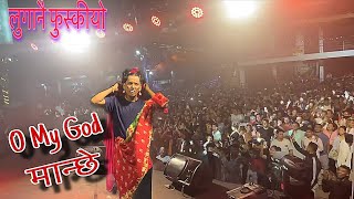 दारेमायाको लुगा Stage मा फुस्कीयोKRISHNA ASTAMI JATRA AANBOO KHAIRENI MA YESTO [upl. by Ainer618]