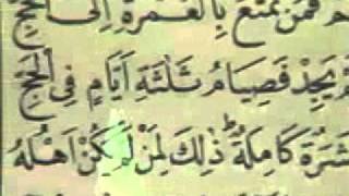 Video Quran Juz 02 [upl. by Dahsar68]