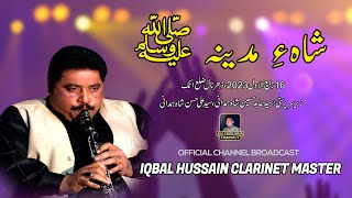 ShaheMadina SAW  Clarinet Master Ustad Iqbal Hussain [upl. by Vadim707]