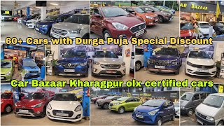 Second hand cars in West Bengal  CAR BAZAAR KHARAGPUR usedcars alto swift Dzire ertiga omniE [upl. by Sivolc]