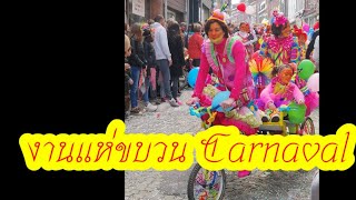 🇧🇪carnaval de stavelot2019 Ep1 [upl. by Aytak]