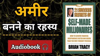 21 Success Secrets Of Self Made Millionaires By Brian Tracy AudioBook । Book Summary In Hindi [upl. by Meisel]