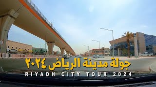 RIYADH CITY TOUR  DRIVING FROM AL MAIZILAH TO AL JAZIRAH TO AL NASIM AL GHARBI [upl. by Festa]