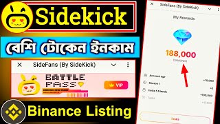 Sidekick Airdrop VIP Pass Claim  Sidekick Airdrop Listing Date  Sidekick Airdrop Update [upl. by Wolfgram]