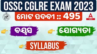 Odisha CGL Vacancy 2023  Odisha CGL Syllabus Age Total Qualification Post  Know Full Details [upl. by Caputto909]