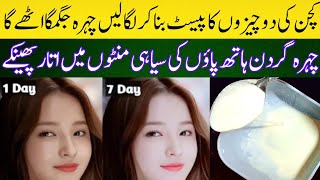 Glowing Skin Naturally  SkinCare For Dry amp Oily Skin  Natural Remedy For Glowing Skin [upl. by Beck319]