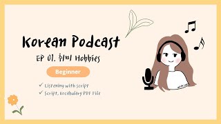 SUBPDF Korean Podcast for Beginners 01  취미 생활 hobbies [upl. by Gonick857]