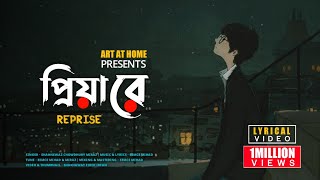 Priya Re Reprise  প্রিয়া রে  Eemce Mihad  Miraz  Official Lyrical Video [upl. by Mullac500]