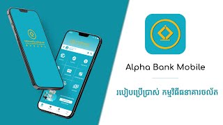 Alpha Bank Mobile  Activation User Guide Khmer [upl. by Adalheid]