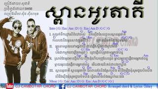 ស្ពានអូរតាគី ក្មេងខ្មែរ Guitar Chords Lyrics Spean O ta ki guitar chords [upl. by Yniar742]