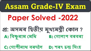 Assam Direct Recruitment Online From 12600 Post How to Apply Gradelll amp lV Mobile Step By step😍 [upl. by Lada]