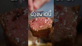 เนิร์ดเนื้อ เนื้อย่างฉ่ำๆ าๆ สเต็ก steak ทำสเต็กกินเอง ooni karu16 ย่างเนื้อ เนื้อดรายเอจ [upl. by Cammi120]