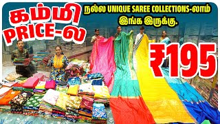 கம்மி Priceல நல்ல Unique Saree Collectionsலாம் இங்க இருக்கு  low price Saree Collection [upl. by Boardman]