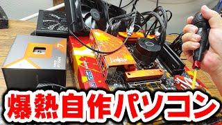 自分で修理したパーツを使ってゲーミング自作PC組んだら爆熱でヤバい【Ryzen7 7800X3D】 [upl. by Santini497]