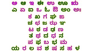 Kannada alphabetsKannada swaragaluvyanjanagaluKannada varnamale Kannada Alphabet Writing Reading [upl. by Bohrer]