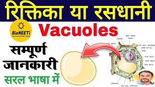 The Amazing Vacuole Natures Storage Solution NEET Biology Cell Unit Of Life [upl. by Athallia355]