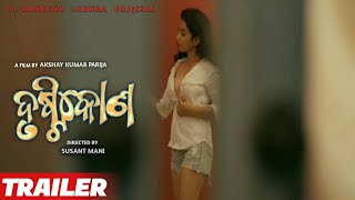 ଦୃଷ୍ଟିକୋଣ DRUSTIKONA odia trailer  odia movie  elina samantaray ssmalik123 [upl. by Adnuhser]