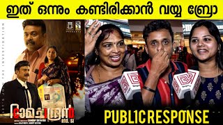 CID RAMACHANDRAN RTD SI MOVIE REVIEW  Theatre Response  Public Review  Sanoop Sathyan [upl. by Ut]