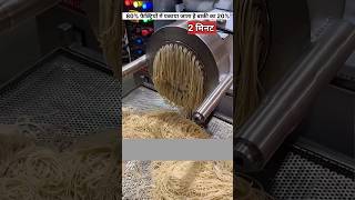 मैगी कैसे बनती है  maggi noodles making [upl. by Anak]