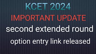 KCET 2024second extended roundoption entry link released [upl. by Enom]