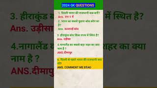 upsc interview questions upsc ssc gk education shorts [upl. by Landan]