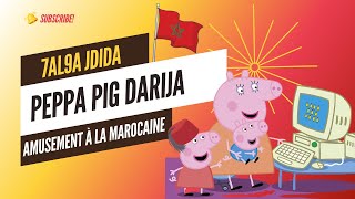 Peppa Pig in Moroccan Arabic Darija  Fun and Language Learning for big and Small [upl. by Marylou]