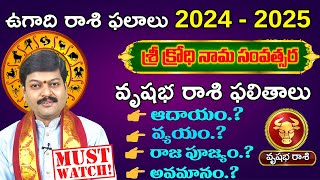 ఉగాది వృషభ రాశి ఫలితాలు 2024 to 2025  Vrishabha Rasiphalalu 2024 sanathanam Tejaswi Sharma guruji [upl. by Jessee]