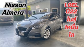 Nissan Almera 10EL 2022 ปีใหม่ไมล์น้อยสภาพป้ายแดง รถมือสอง nissan ออกรถง่ายไฟแนนซ์อนุมัติไว ￼ [upl. by Adnauq]