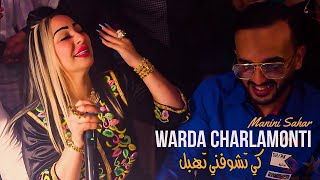 Warda Charlamonti Ft Manini Sahar  Ki Tchoufni Thbel  يسمونا 19 سطيف Video Mariage Setif ©️ [upl. by Ty]