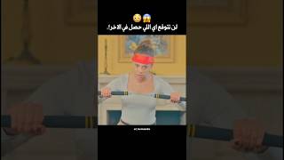 تستخبا من جوزها في البيت عشان تشوف اي اللي بيحصل من وراها 😳 ملخصاتافلام [upl. by Eido]