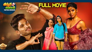 So Satyamurthy Telugu Full Length Movie  Allu Arjun Samantha Upendra Rao  ThappakaChudandi9 [upl. by Eanerb]