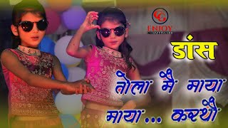 Raja Tor Bar Mai Martho  भारती रानी एकल डांस  Dance Pratiyogita Lakhali 2024  Chhattisgarh [upl. by Arykahs]