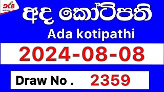 Ada Kotipathi 2359  20240808 Today Lottery Result  අද කෝටිපති ලොතරැයි ප්‍රතිඵල dlb [upl. by Remat240]