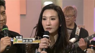 Zita 謝凱珊  亞視A1台 今晚夜D見 第24集 02032018 嘉賓 [upl. by Manda853]