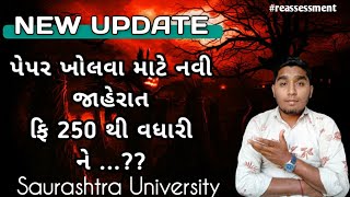 fees new update saurashtra university  reassessment update  kaushikhelp [upl. by Vivi]