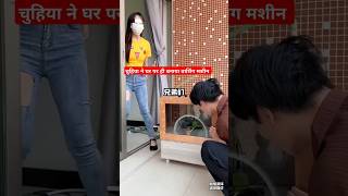 Ghar par hi bnaya washing machin 😱New Viral Gadgets smart appliances Kitchen Utensils ytshorts [upl. by Eidarb]