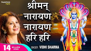 श्रीमन नारायण नारायण हरी हरी  VIDHI SHARMA  SHREEMAN NARAYAN NARAYAN HARI HARI WITH LYRICS  DHUN [upl. by Mame235]