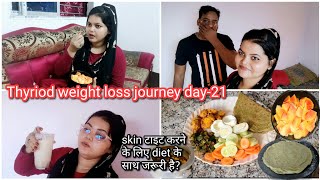 Weight loss करने के बाद हमारी skin का glow क्यों खत्म हो जाता है skin ढीली क्यों हो जाती है 🤫 [upl. by Grove640]