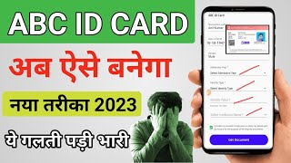 ABC ID Kaise Banaye  Students Admission Year Abc id Mein Kya Dalen  ABC ID Identity Value Kya Hai [upl. by Edorej204]