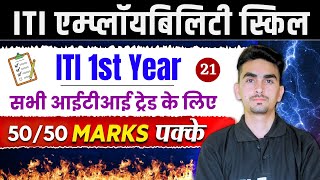 iti employability skills 1st year  employability skills iti 1st year  iti exam 2024  class 21 [upl. by Alexander10]