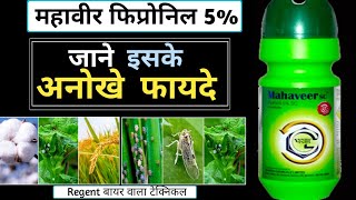 fipronil 5 sc insecticidefipronil 5  Gharda mahaveer insecticide [upl. by Imoyn]