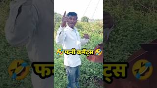 Marathi Comments Reading Trending Marathi Reels pt 23 😂  Funny Instagram Comments  shorts [upl. by Dott]