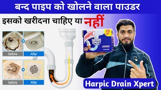 Harpic Drain Xpert Powder Review  Drain Cleaner Powder  How To Use Harpic Drain Xpert Powder [upl. by Annaegroeg647]